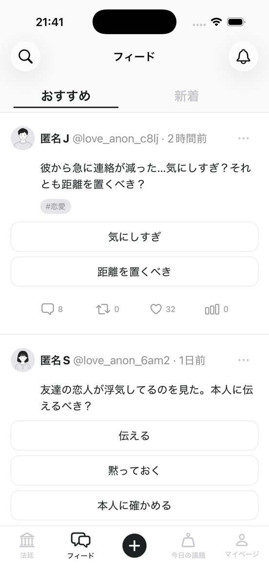 重くない話は、フィードで