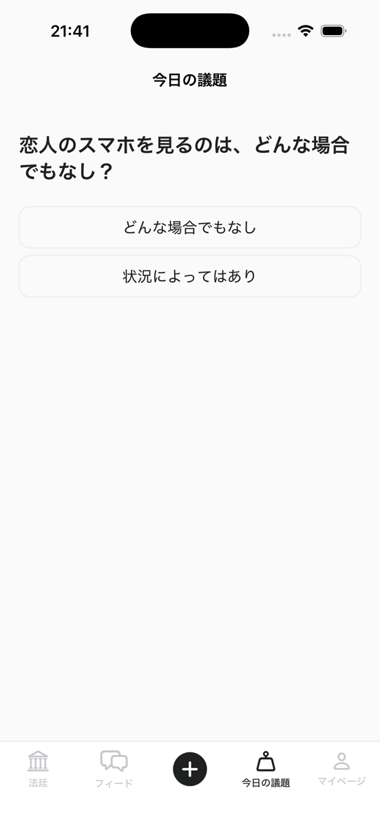 陪審員は、3 つの軸で答える